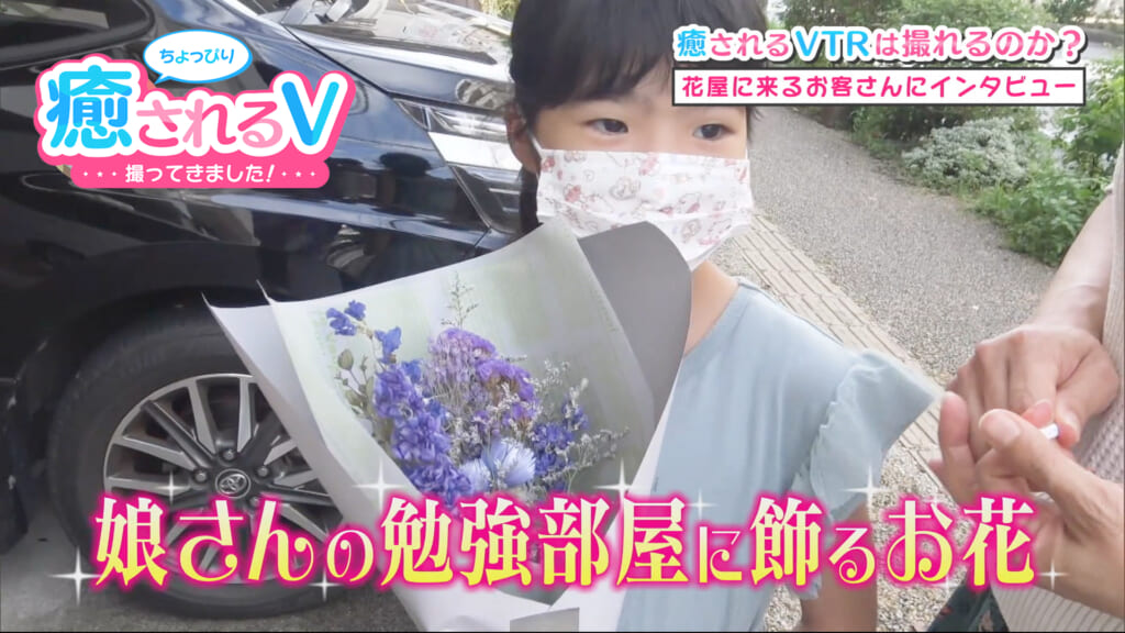 #5 お花を飾ったお部屋の様子は？
