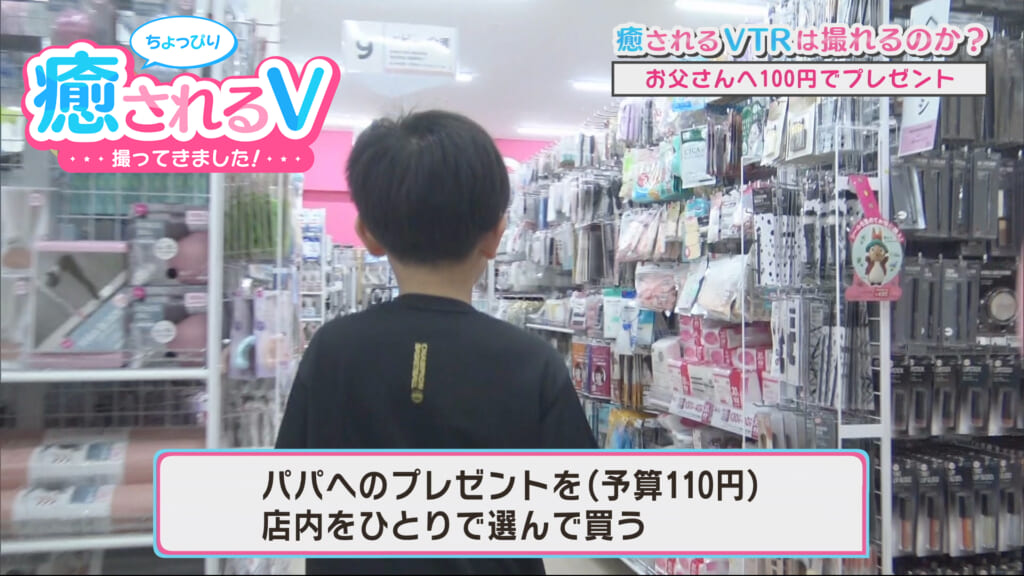 #21 100 円ショップで癒し??