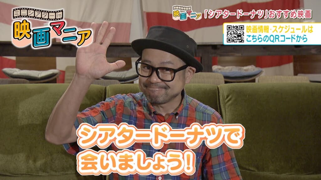 ミニシアター in 映画マニア「遠いところ」「『知事抹殺』の真実」「映画 ◯月◯日、区長になる女。」