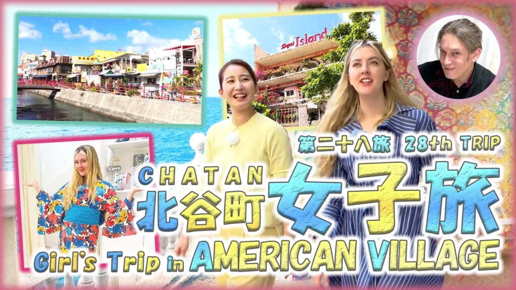 女子旅 in 北谷町・アメリカンビレッジ！