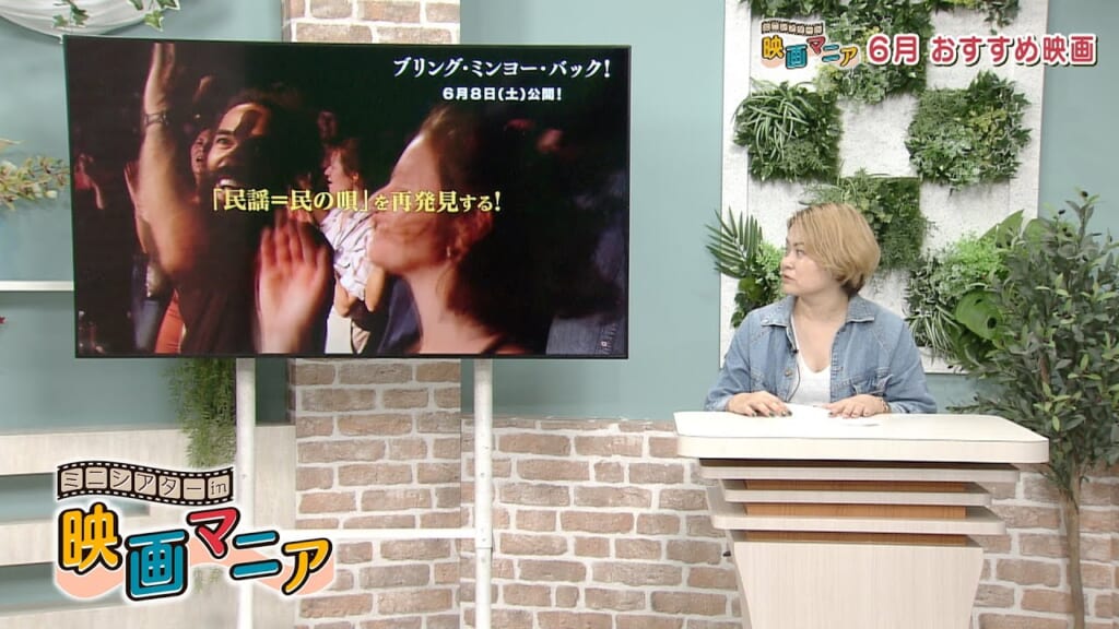 ミニシアター in 映画マニア「天安門、恋人たち」「ミセス・クルナス vs. ジョージ・W・ブッシュ」「ブリング・ミンヨー・バック！」