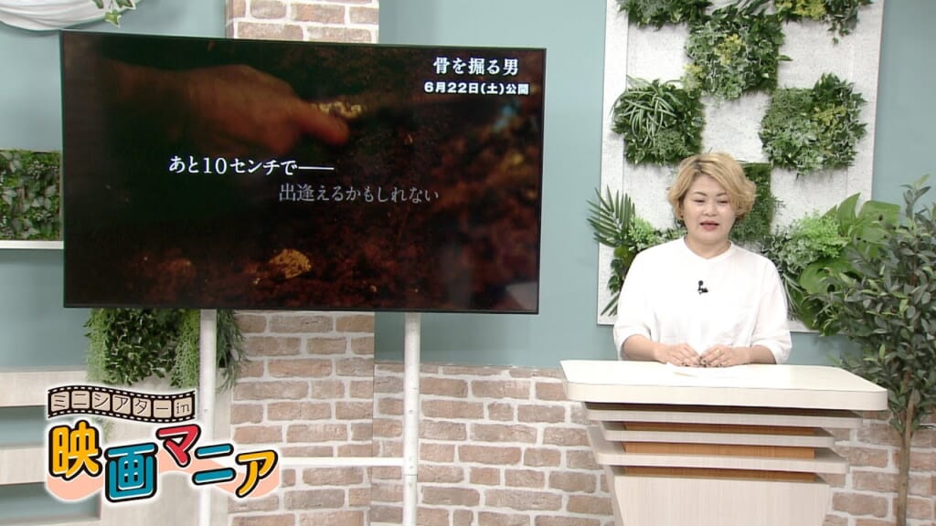 ミニシアター in 映画マニア「オリガ・スミルノワのジゼル in cinema」「ホールド・オーバーズ」「骨を掘る男」