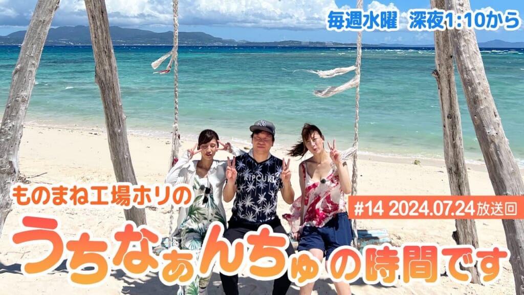 さぁ！週末離島旅！in伊江島