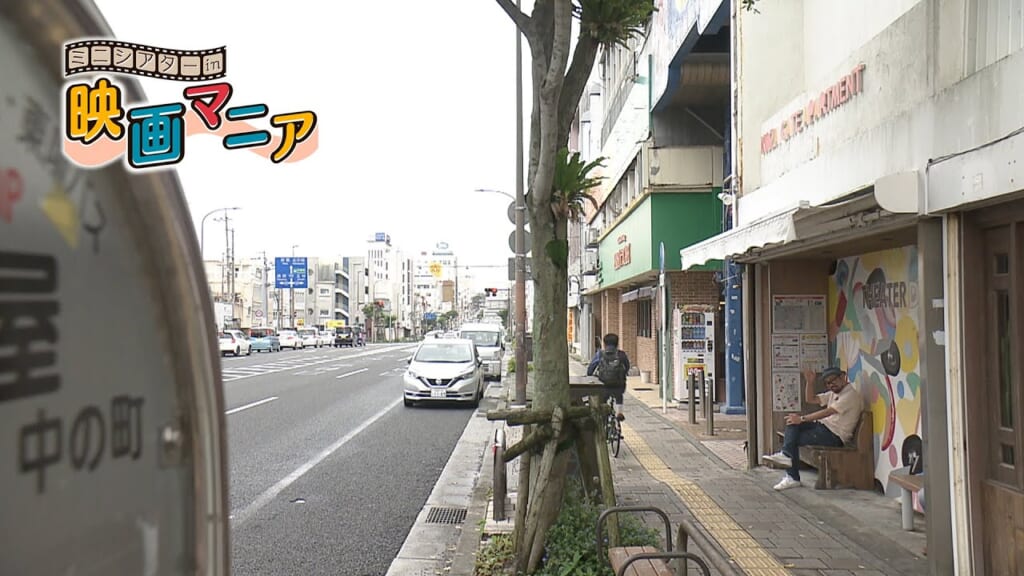 ミニシアター in 映画マニア「夢みる給食」「夢みる小学校 完結編」「沖縄狂想曲」