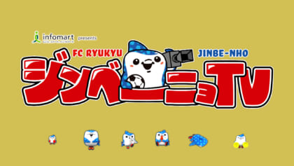 ジンベーニョTV