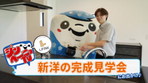 第67回 FC琉球の公式マスコット「ジンベーニョ」が新洋の完成見学会にお出かけ