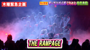 独占密着 THE RAMPAGE 7年ぶり 沖縄公演
