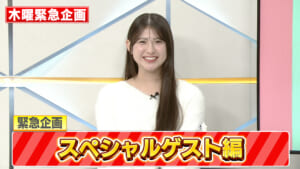 スペシャルゲスト 女子高生シンガー・あずさ