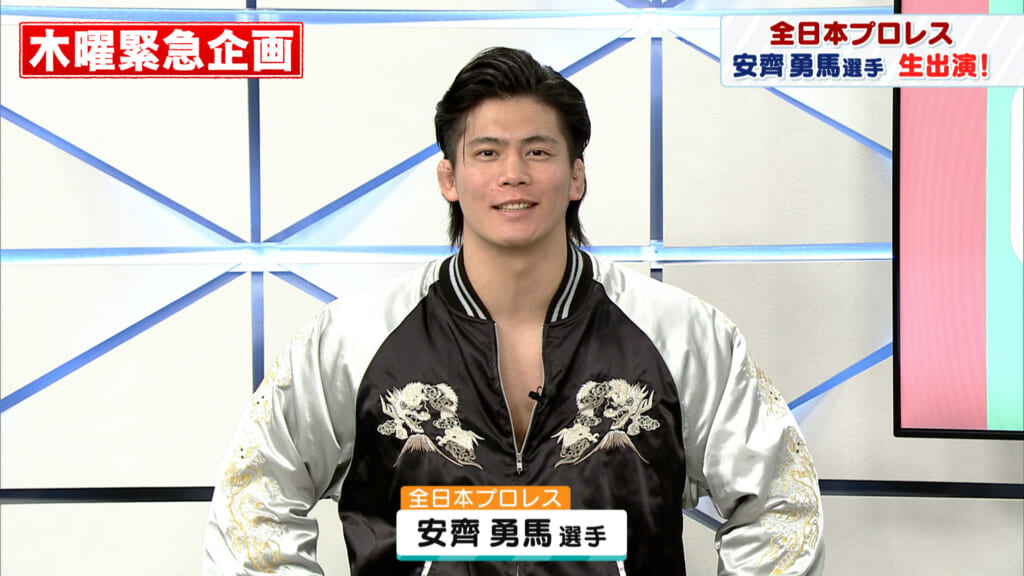 全日本プロレス 安齊勇馬選手