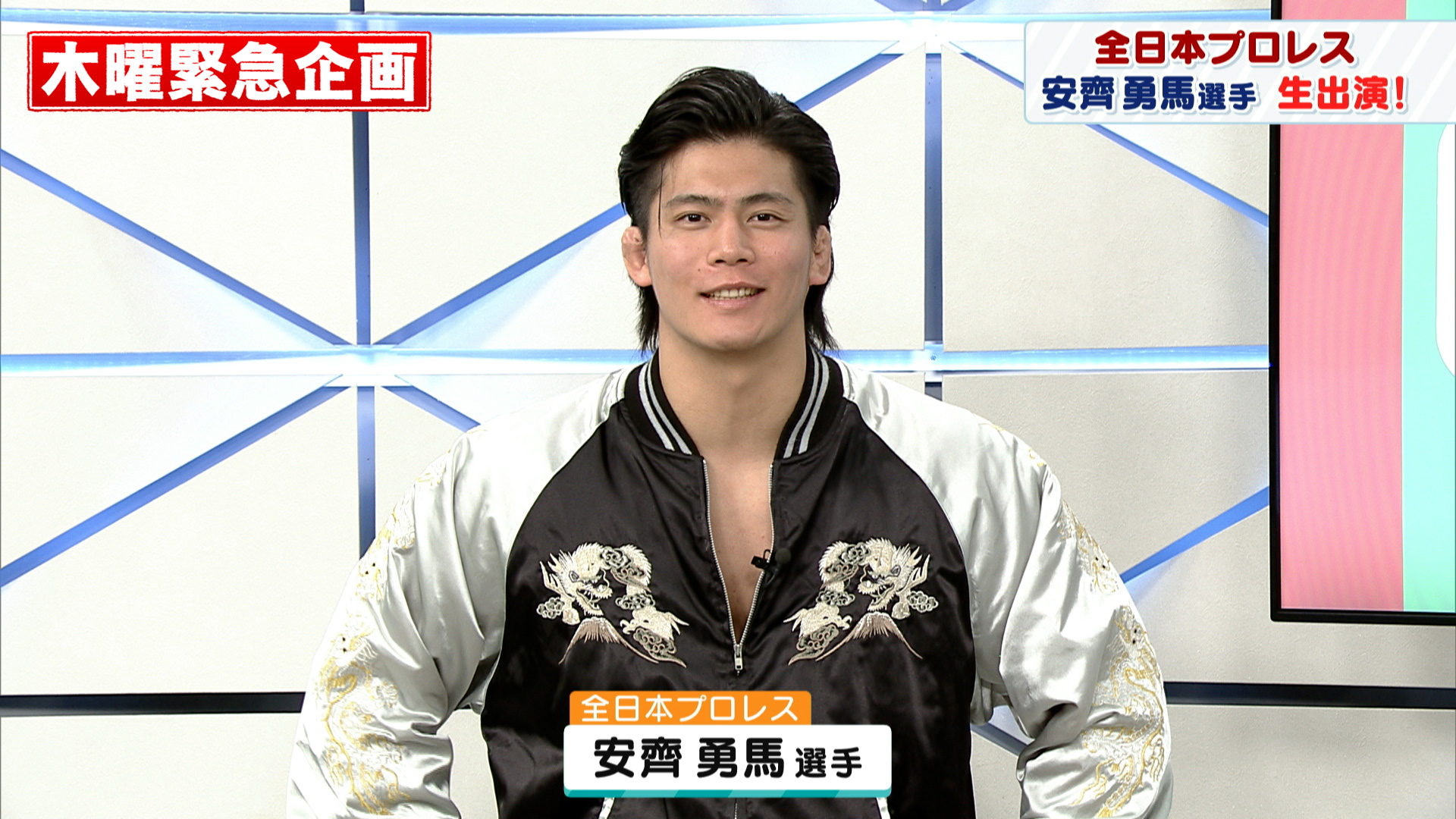 全日本プロレス 安齊勇馬選手