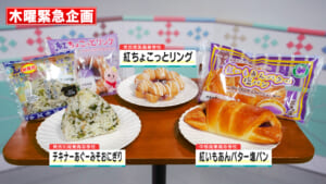 ローソン沖縄×沖縄県商業高校商品開発プロジェクト