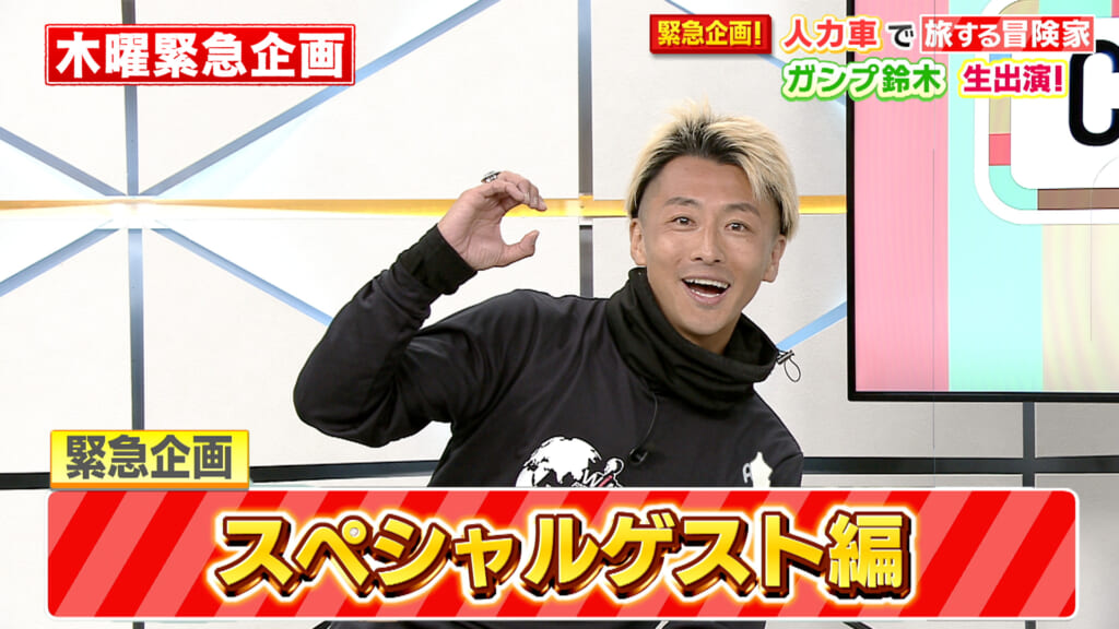 スペシャルゲスト ガンプ鈴木さん