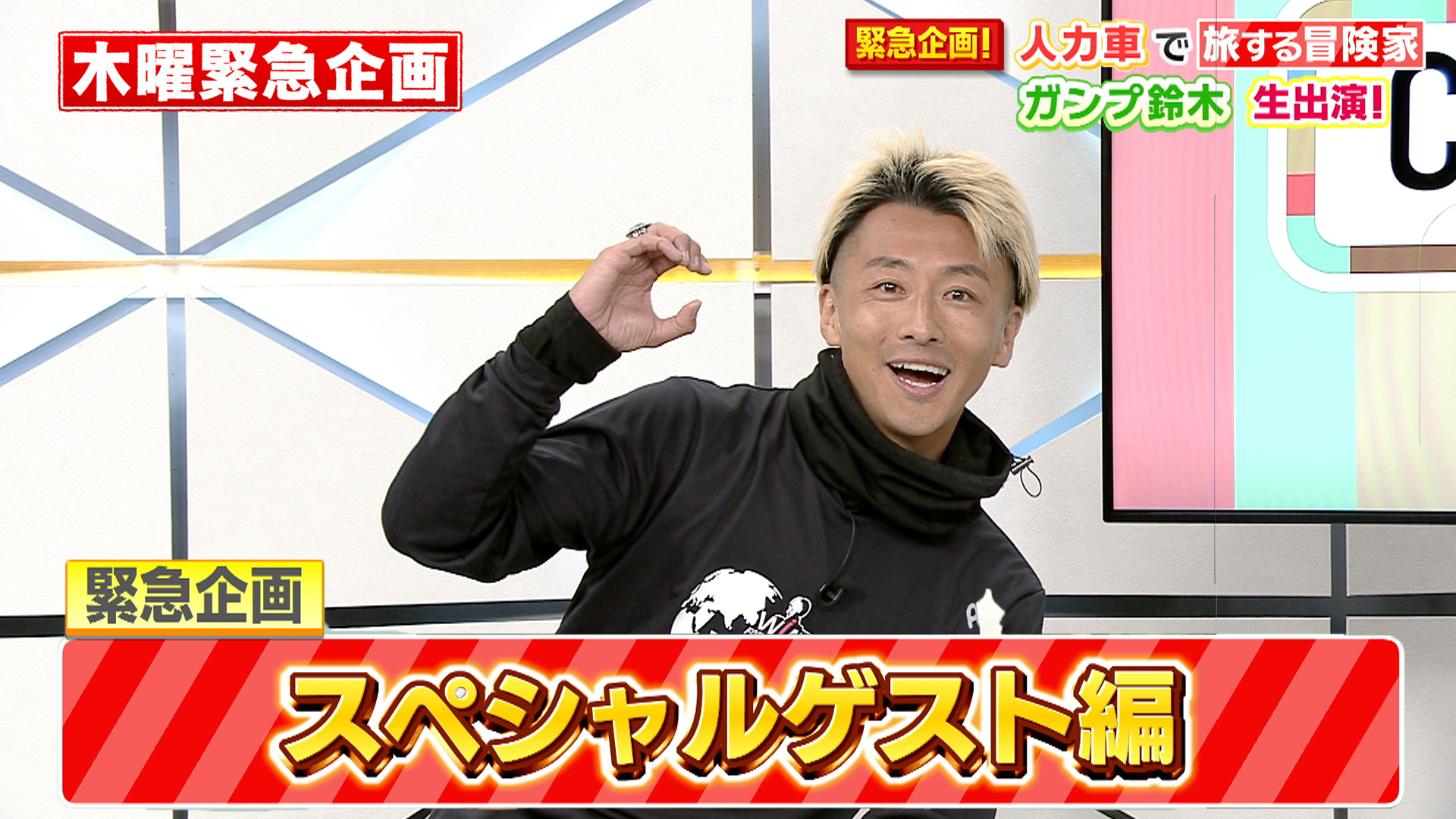 スペシャルゲスト ガンプ鈴木さん