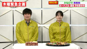 スペシャルゲスト タウンプラザかねひで 比嘉貴明さん、伊佐美澪さん