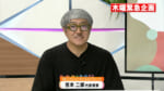 緊急企画！小児がんや緩和ケア、子供ホスピスについて　宮本二郎先生　第3回 しるけあ・するケア・しないケア