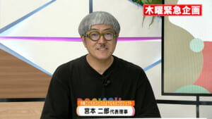 緊急企画！小児がんや緩和ケア、子供ホスピスについて　宮本二郎先生　第3回 しるけあ・するケア・しないケア