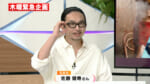 スペシャルゲスト 写真家・佐藤健寿さん