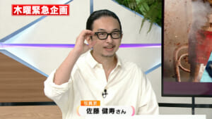 スペシャルゲスト 写真家・佐藤健寿さん
