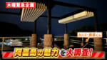 阿嘉島　リゾートホテル「アカロッジ」