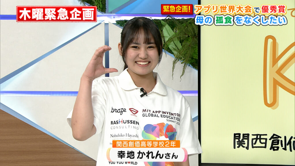 スペシャルゲスト 幸地かれんさん