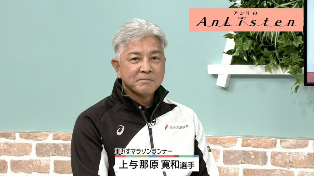 Listen117 上与那原寛和さん