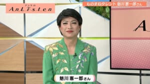 Listen201 魅川憲一郎さん