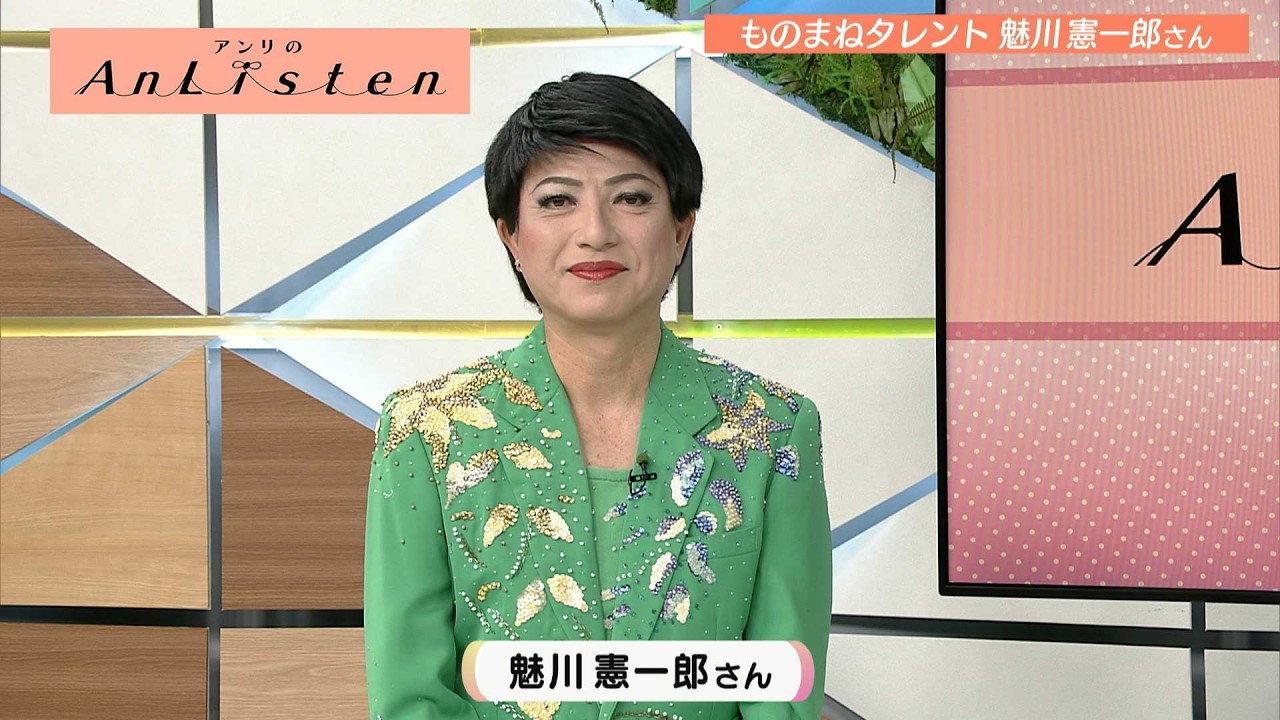 Listen201 魅川憲一郎さん