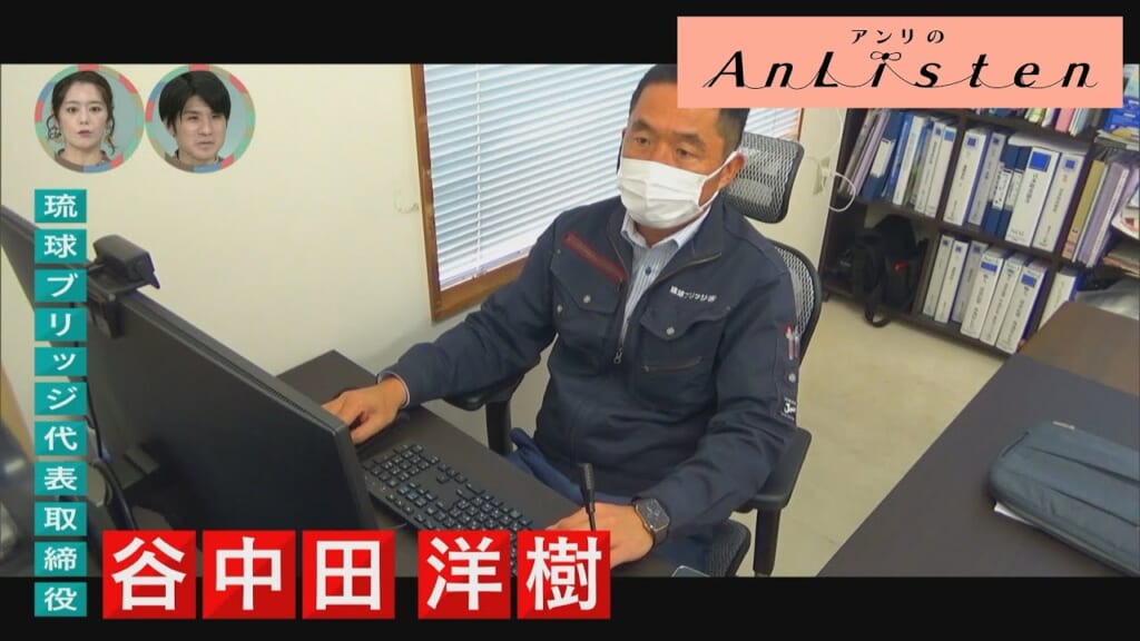 Listen32　谷中田洋樹さん