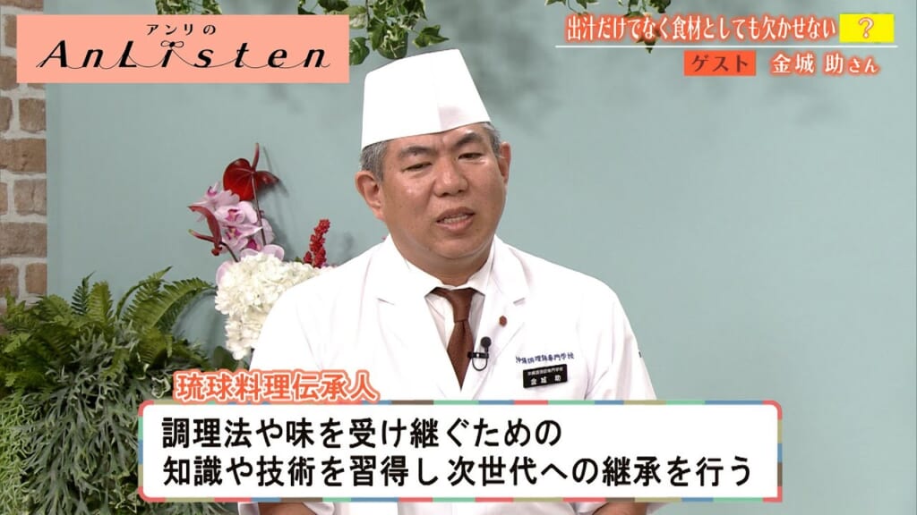 Listen67 金城助さん