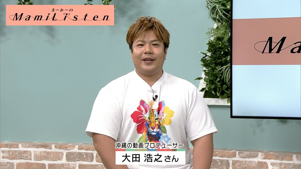 Listen99 大田ひろゆきさん – Quebee キュエビー