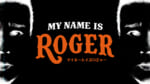 MY NAME IS ロジャー