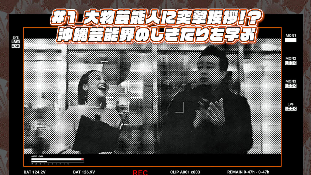 #1 たーがしーじゃか