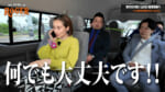 【地元テレビ初共演】故郷に裏切られ続ける男・ロジャー沖縄、最大の試練！？