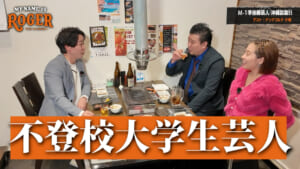【M-1慰労会】ドンデコルテ小橋と乾杯！知られざる裏話＆ギャラ事情を大暴露！？