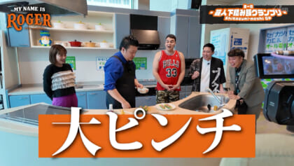【前編】沖縄芸人の壮絶な過去！？「第一回 芸人下積み飯グランプリ」開幕！