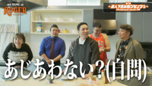 #6 芸人下積み飯グランプリ後編