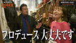 【イメチェン】ゆりぼぶプロデュース！ロジャーが沖縄の最旬映え男に変身！
