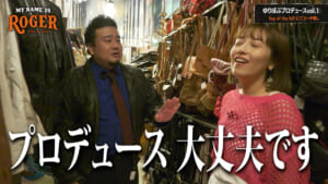 【イメチェン】ゆりぼぶプロデュース！ロジャーが沖縄の最旬映え男に変身！
