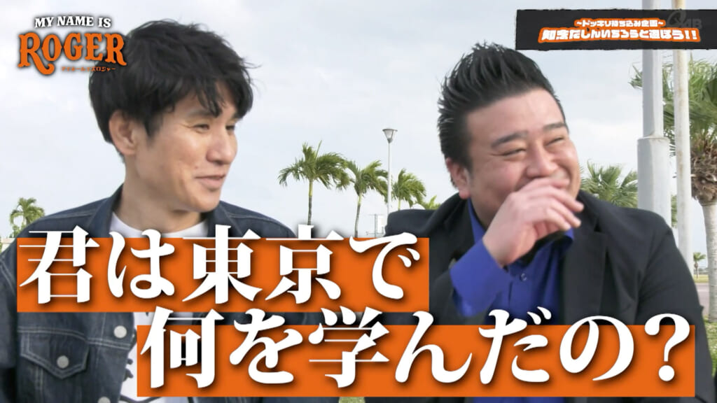 【激怒!?】大物ゲスト・知念だしんいちろうと行く、沖縄絶品グルメ旅？