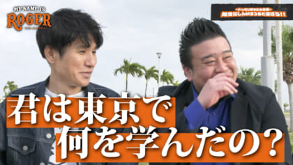 【激怒！？】大物ゲスト・知念だしんいちろうと行く、沖縄絶品グルメ旅？