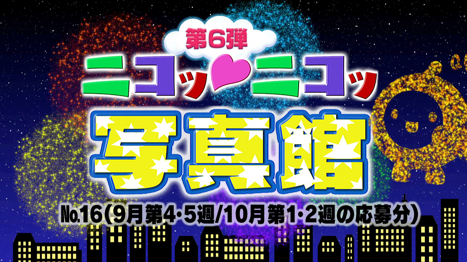 即発送 こくりゅページ No.16「9月4・5週 / 10月1・2週の応募分」 – Quebee キュエビー