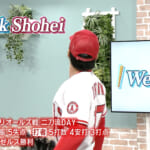 1 Week Shohei「5月16日」