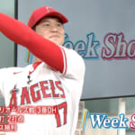1 Week Shohei「5月19日〜5月22日」