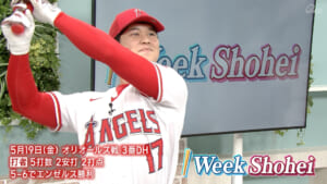 1 Week Shohei「5月19日〜5月22日」
