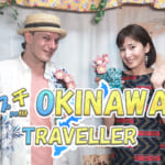 プチ OKINAWA TRAVELLER