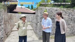 北中城・中村家住宅で歴史を体感！