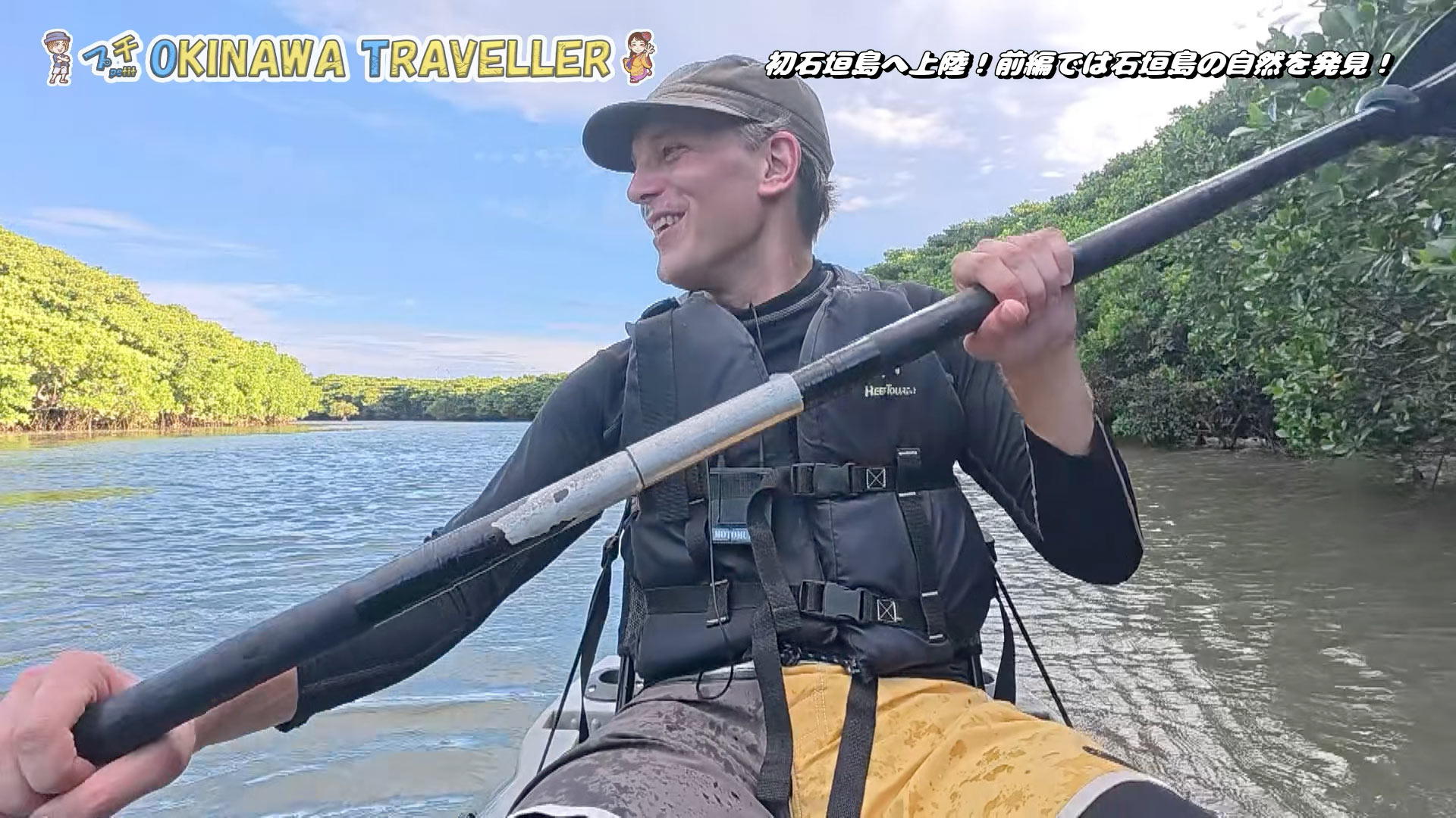 初石垣島へ上陸！全編では石垣島の自然を発見