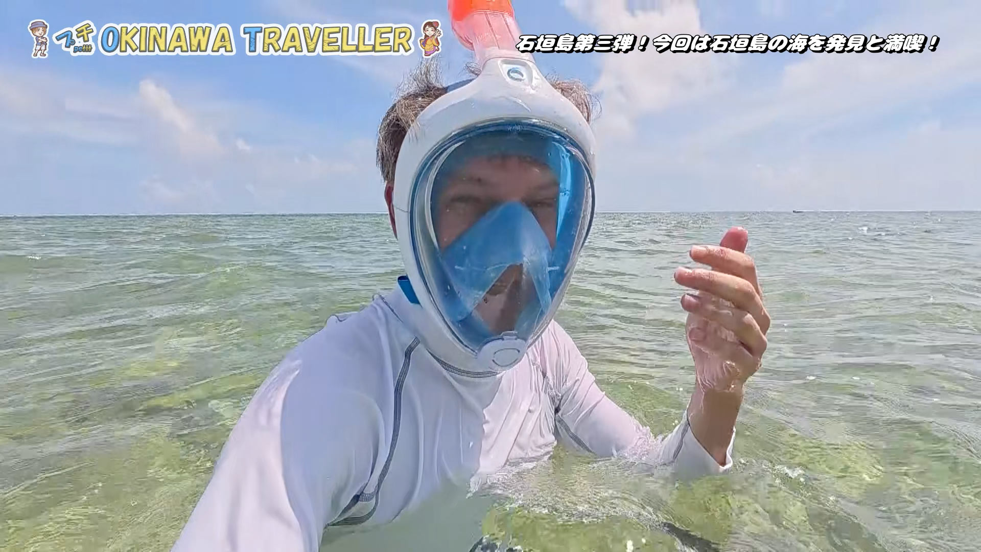 石垣島第三弾！今回は石垣島の海を発見と満喫！