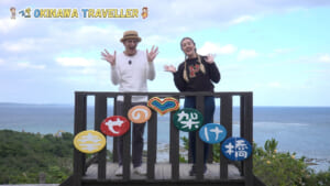 南城市で過去と未来を繋ぐ取り組みを紹介!