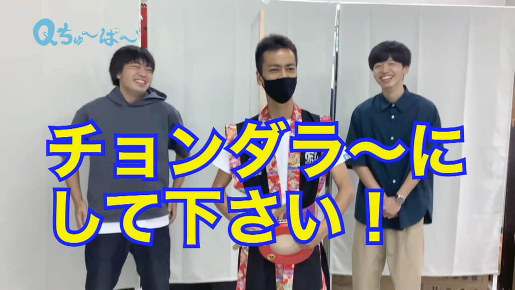 第5回 FEC「Qちゅ〜ば〜」